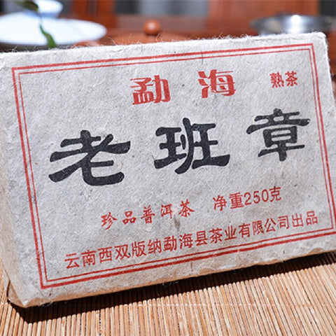 Image of Thé Puerh de plus que 15 ans du Yunnan - 250g